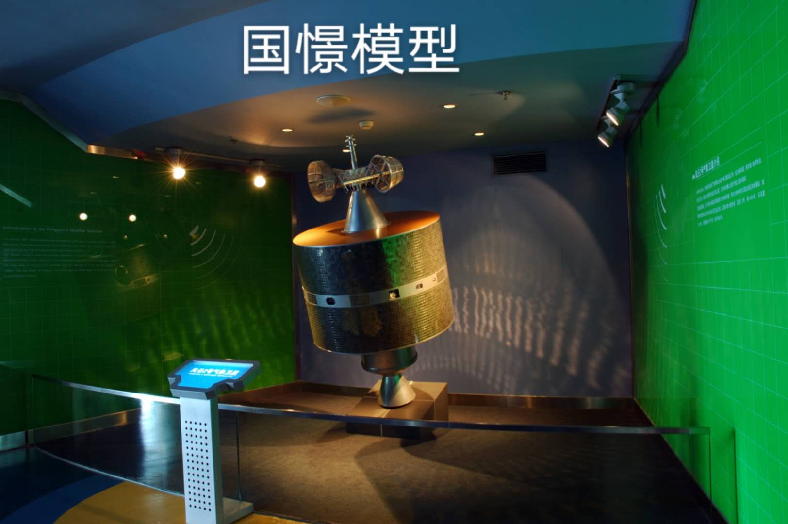 肥东县航天模型